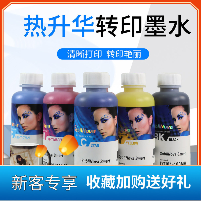 Korean Sublimation Ink Transfer Effect Inktec Heat Transfer Ink 100ml Cup Clothes Hat Phone Case T-Shirt Metal Transfer Printing Photo Non-Fading Pigment Ink