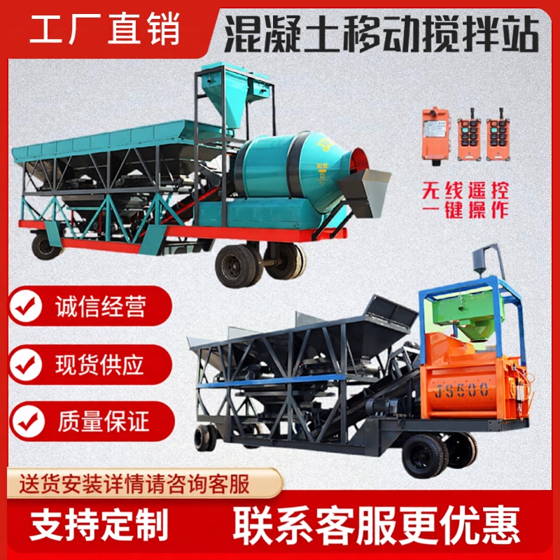Tractor-Mounted Mobile Mixing Station Cement Mortar Mixing Station Forced Action Mixer 50/1000/1500