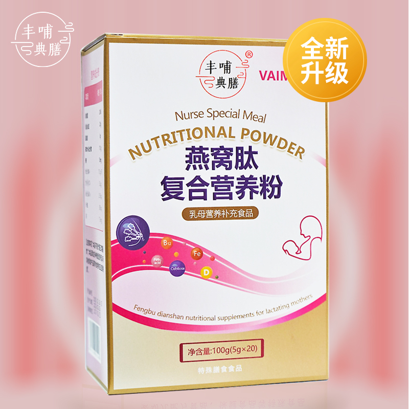 Insufficient Milk Supply? Bird's Nest Peptide Complex Nutritional Powder from Yuanshi Can Stimulate Lactation during Lactation, Providing Multiple Nutritional Supplements for a Healthy Supply