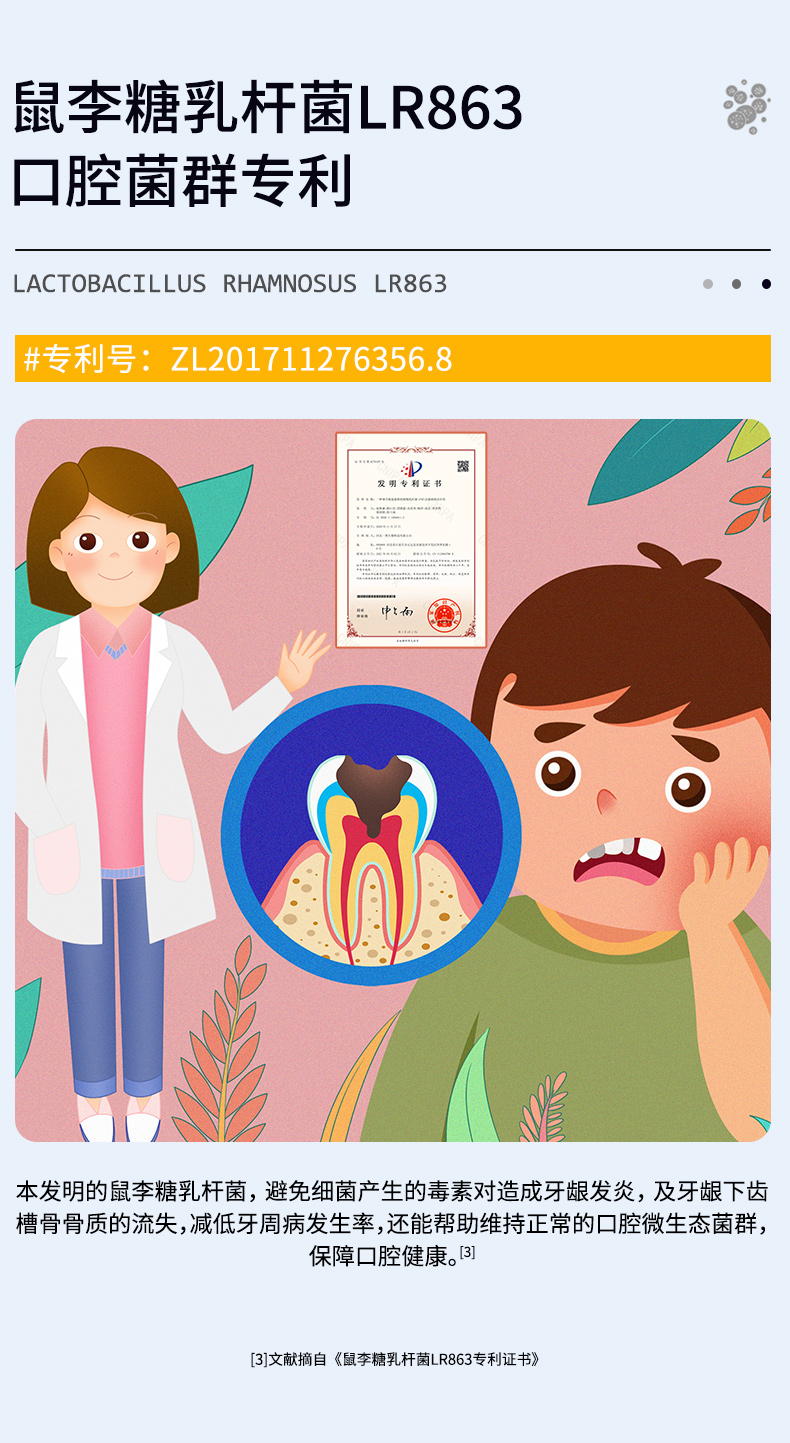 阿里健康大药房~同仁堂8000亿清幽益生菌