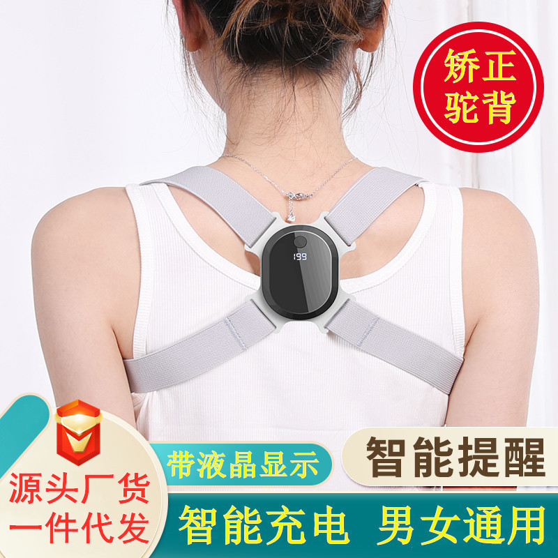 Smart orthosis back Jiaojia vibration lifting posture shaping back posture corrector children's sitting posture hunchback correction belt