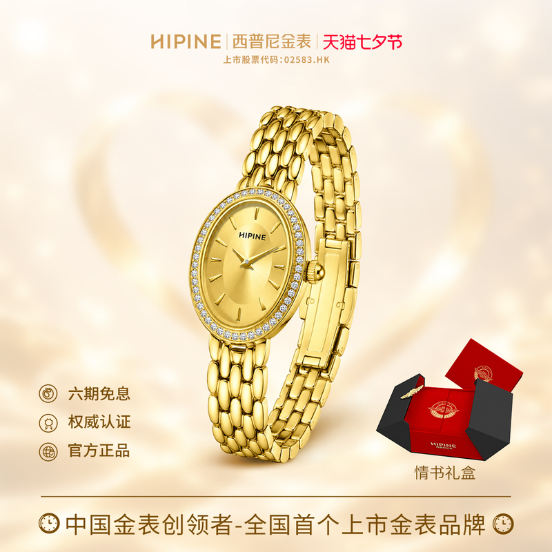 Hipine Xipuni Golden Moon Gold Watch 999 Pure Gold Light Luxury Diamond-Encrusted Women's Quartz Watch Waterproof Chinese Valentine's Day Gift