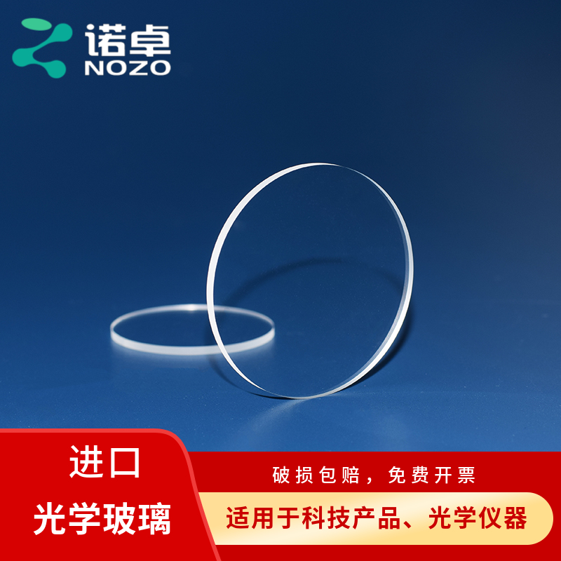 定制ITO导电玻璃-8欧姆-100*100*0.7mm-12片