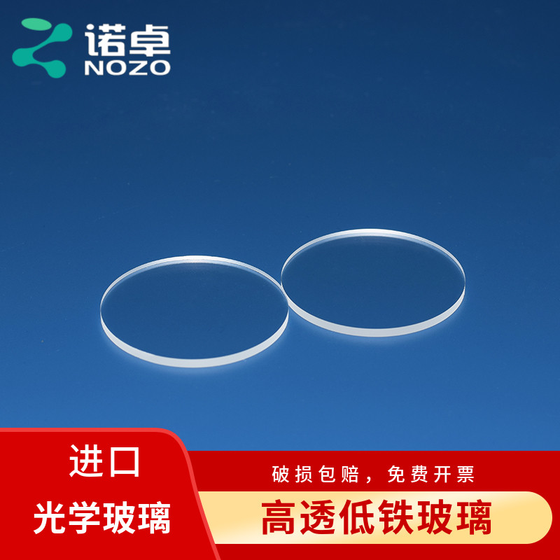 德国进口光学载玻片适用科研实验 5至100mm可选K9光学玻璃片