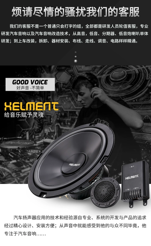 Hyun Element Car Audio 6,5 inch bộ loa hai chiều lossless sửa đổi xe hơi đồng trục và bass loa focal ôtô hệ thống âm thanh trên ô tô