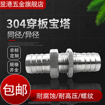 Stainless steel through plate pagoda joint 304 pagoda Stainless steel perforated joint Spacer joint Through plate joint