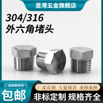 304 stainless steel hex plug PT ZG R screw plug oil plug plug tube plug 1 minute 2 minutes 3 minutes 4 points