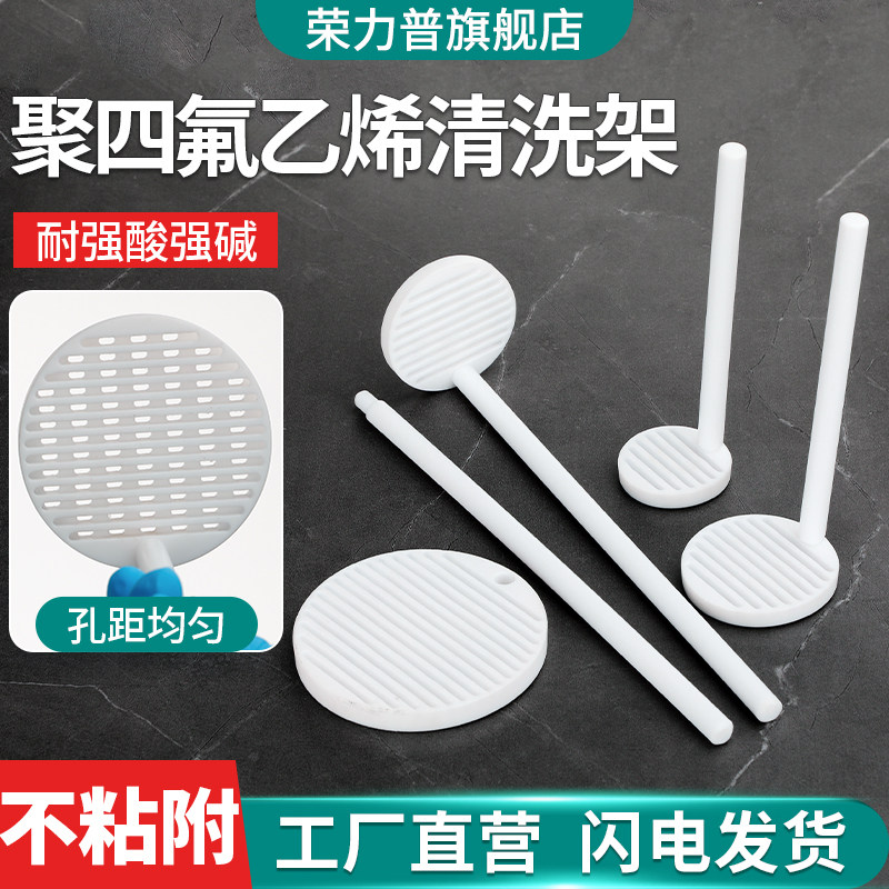 聚四氟乙烯清洗架 导电玻璃四氟清洗架 ITO花篮烧杯 PTFE硅片清洗 特氟龙 FTO清洗花篮