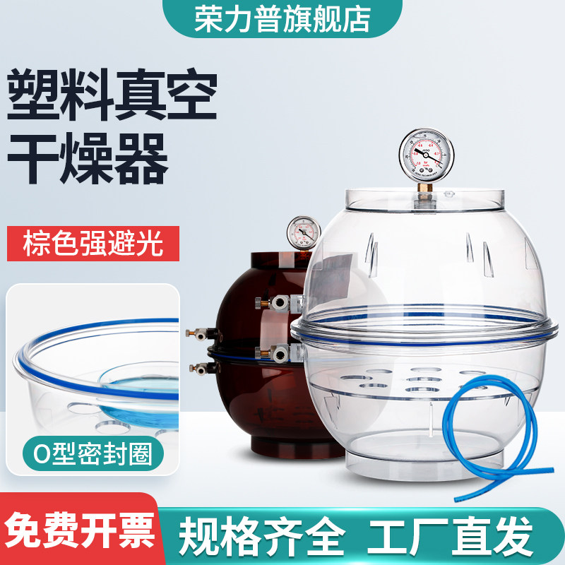 塑料真空干燥器棕色塑料干燥器 皿 釜 罐 真空泵带盖单双阀压力表