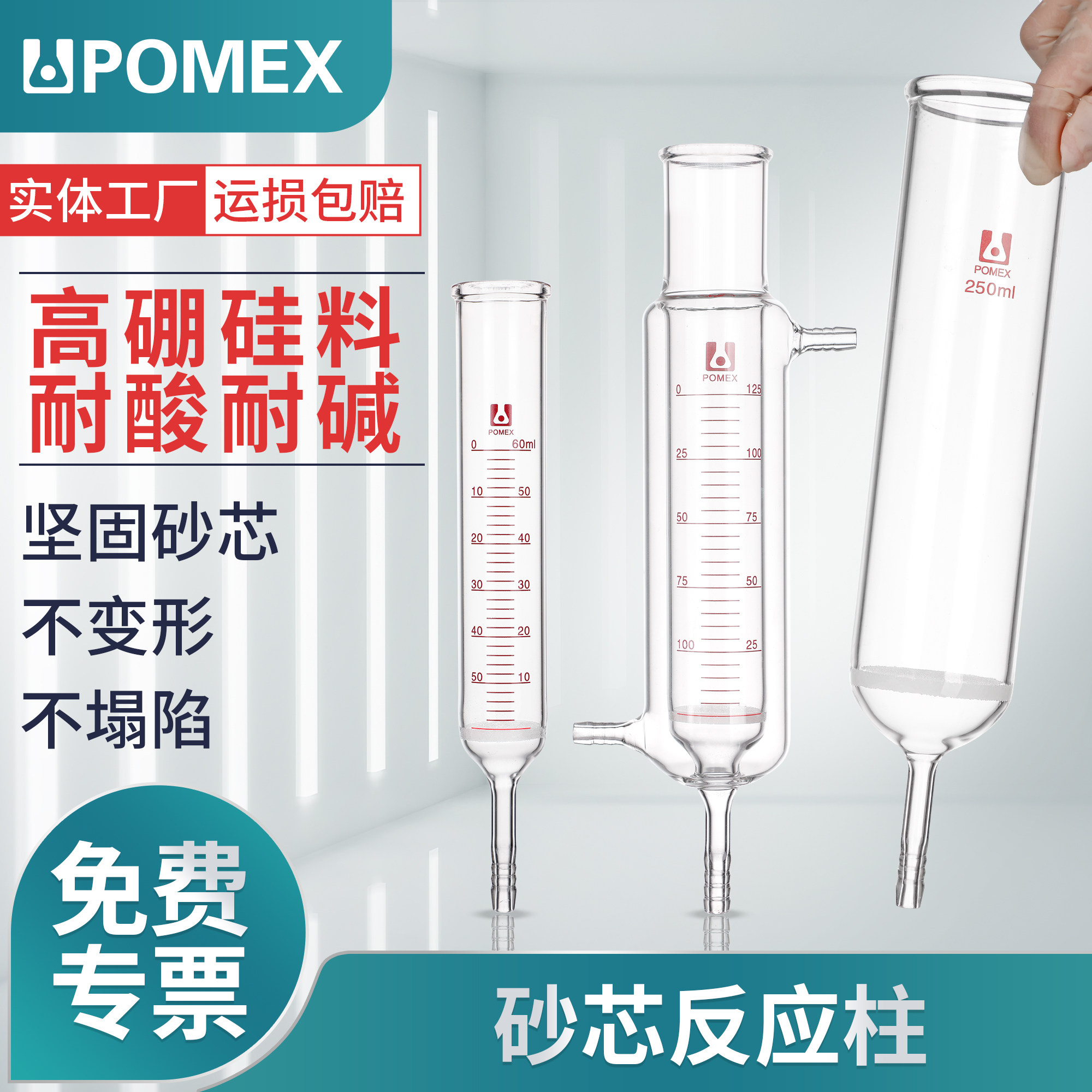 多肽固相玻璃砂芯反应管恒温双层夹套砂芯过滤器砂芯反应柱多肽合成柱反应柱玻璃层析柱