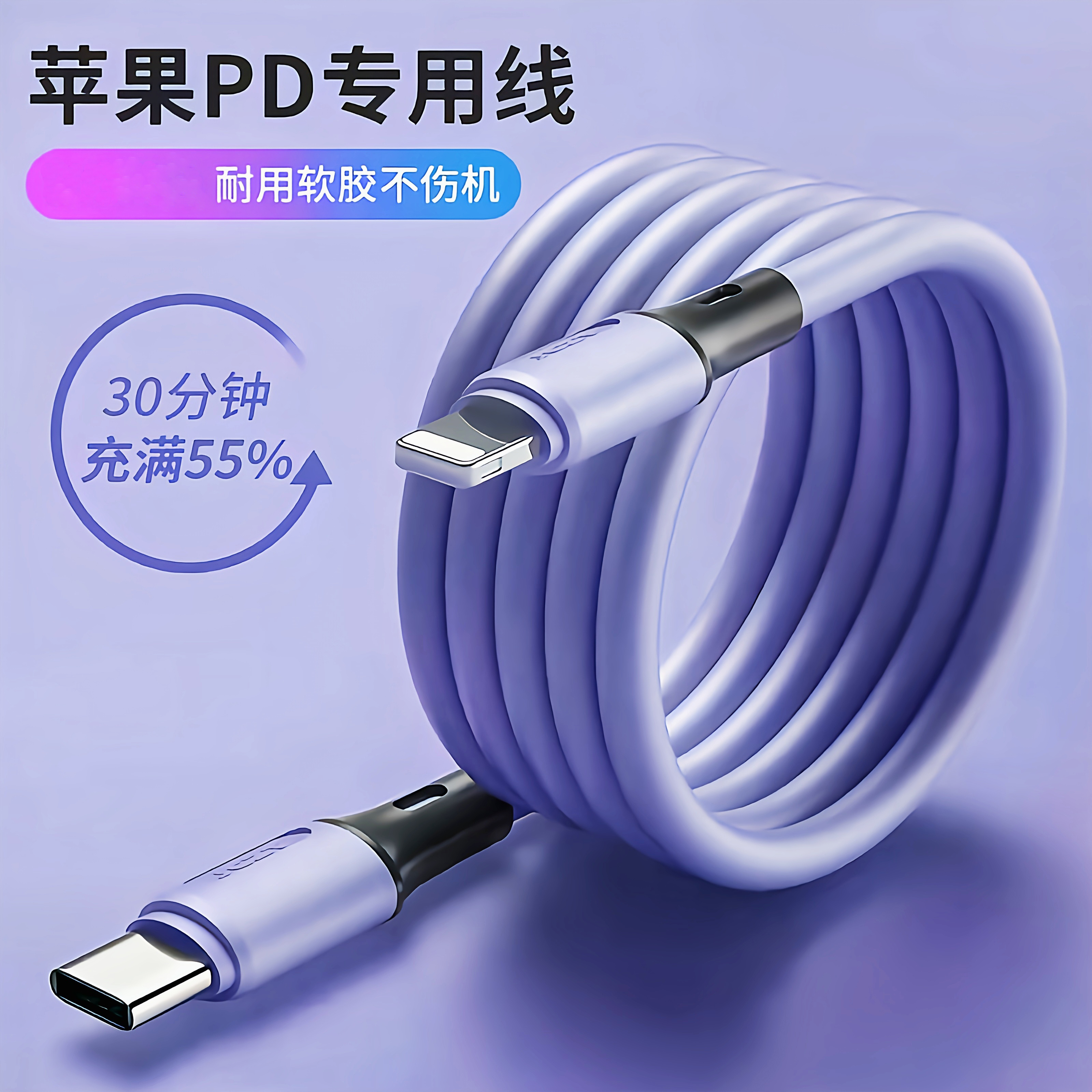 Applicable for Apple PD fast charging iPhone 12 data line 20W charger xs plug 18 sets X length 2 m 11Promax mobile speed softgel for type