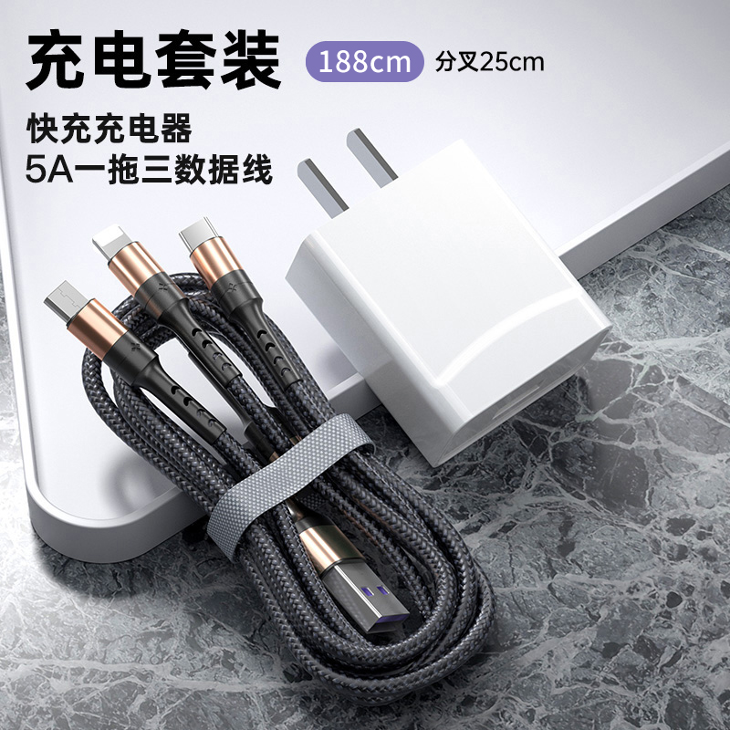 Charger One drag triple quick charge multi-head on-board multifunction car charge home applicable Huawei Apple iphone Xiaomi Xiaomi Android phone Three-wire lead 5a Super flashover data line Three-in-one