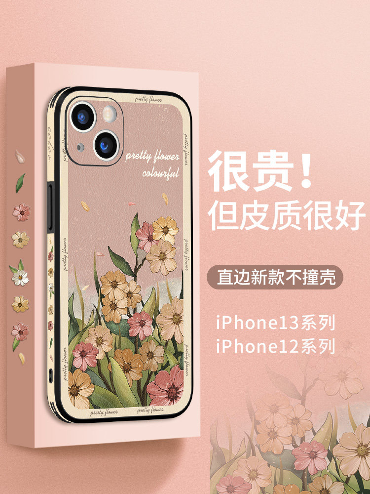Suitable for apple 13 mobile phone protection shell new iphone13promax silicone leather anti-fall protective sleeve 12 lens full package shell thirteen pro fashion art Chauga senior sensation woman