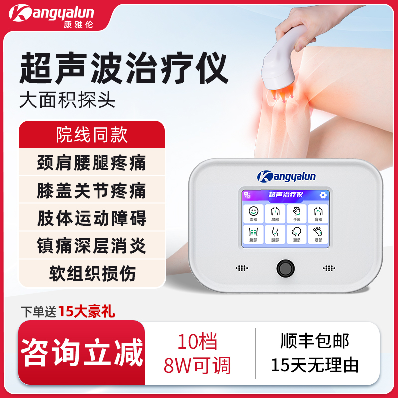 Ultrasonic Therapy Equipment, Medical Tendon Sheath Fasciitis, Meniscus Injury, Lumbar Disc Herniation, Rehabilitation Physiotherapy Device Ultrasonic Therapy Equipment, Medical Tendon Sheath Fasciitis, Meniscus Injury, Lumbar Disc Herniation, Rehabilitation Physiotherapy Device