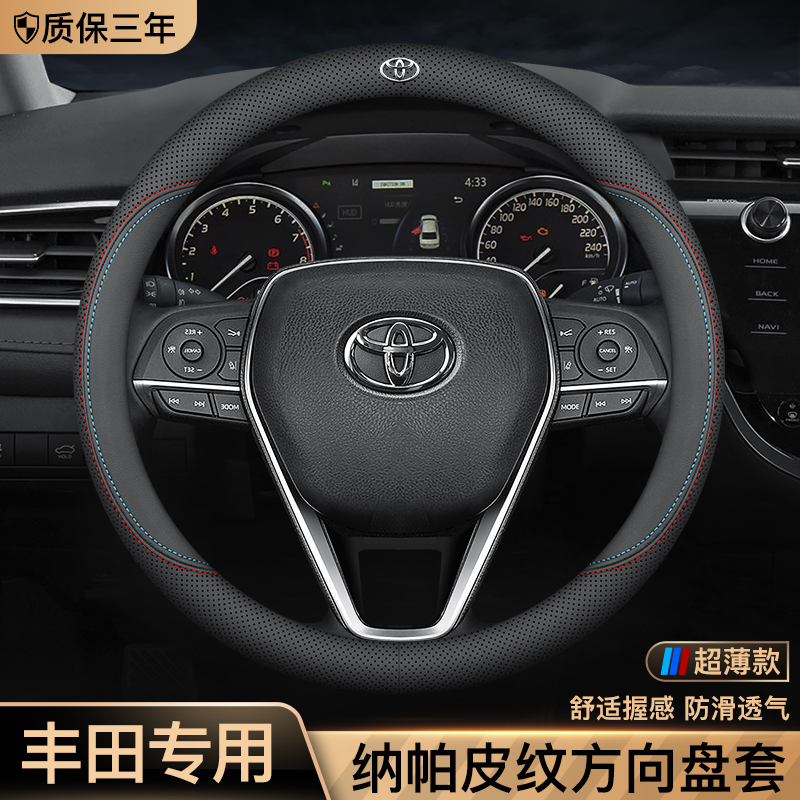Suitable for Toyota steering wheel cover genuine leather Corolla Rayling Camry Ruirong put rav4 Highlander Asian dragon handle cover