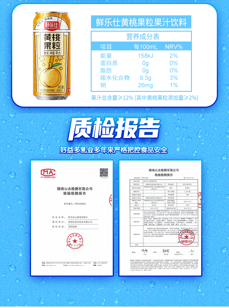 首单+签到+淘金币】好益多果粒饮料490ml*5