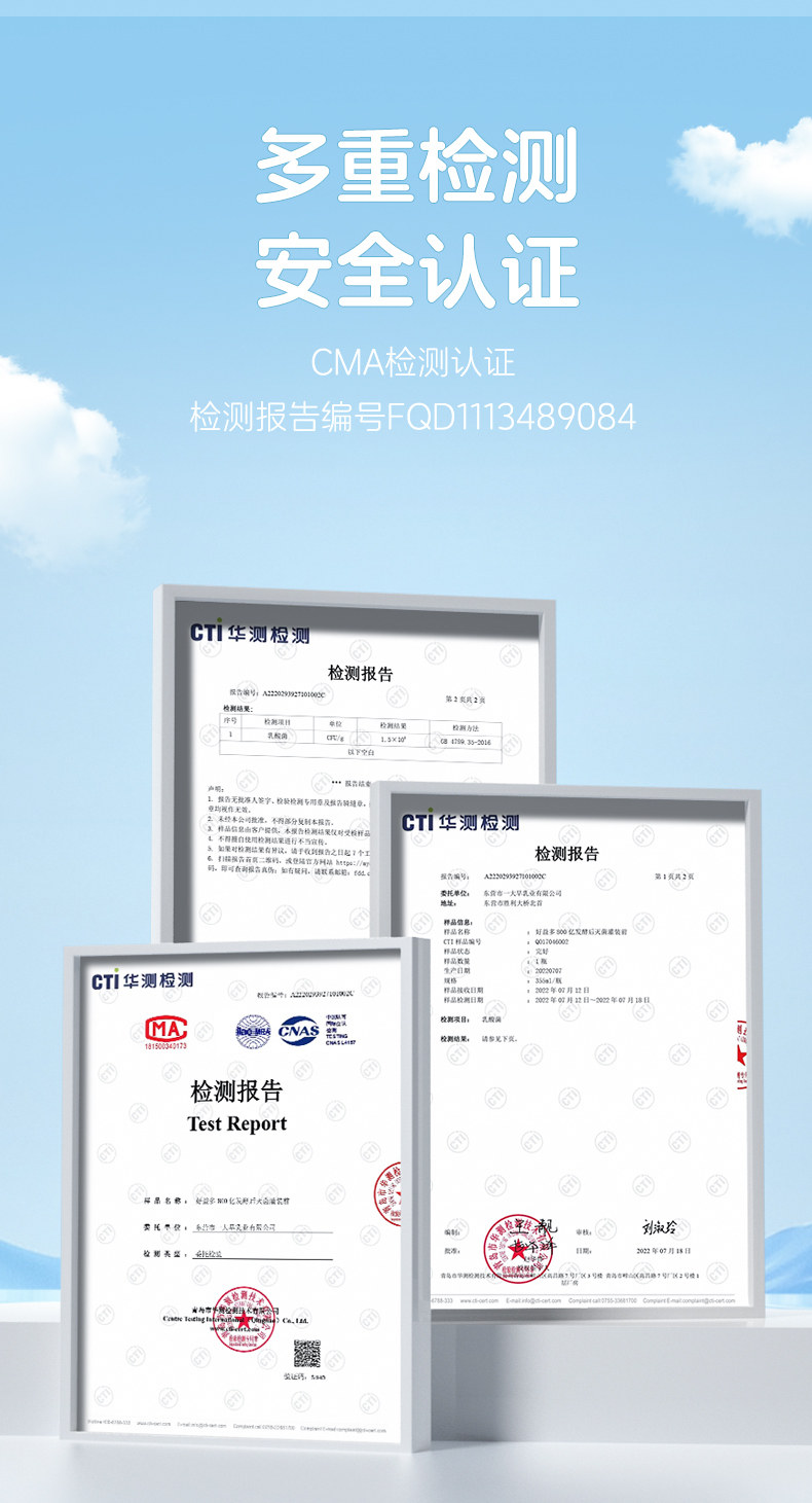 安享好物 安享D级含乳饮料-好益多乳酸菌 国标 