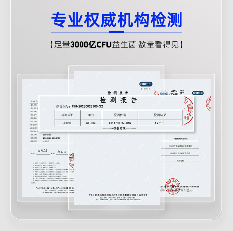 安享好物 安享E级含乳饮料-好益多每日益生菌 国标