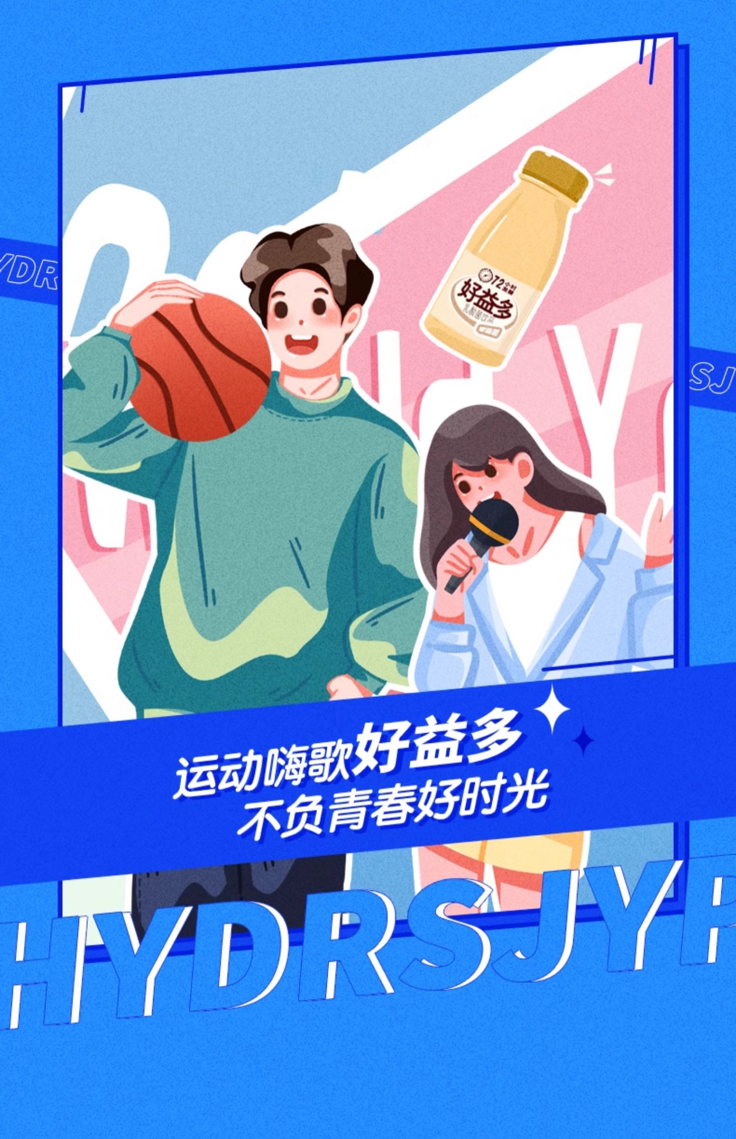 安享好物 安享E级含乳饮料-好益多乳酸菌 国标 