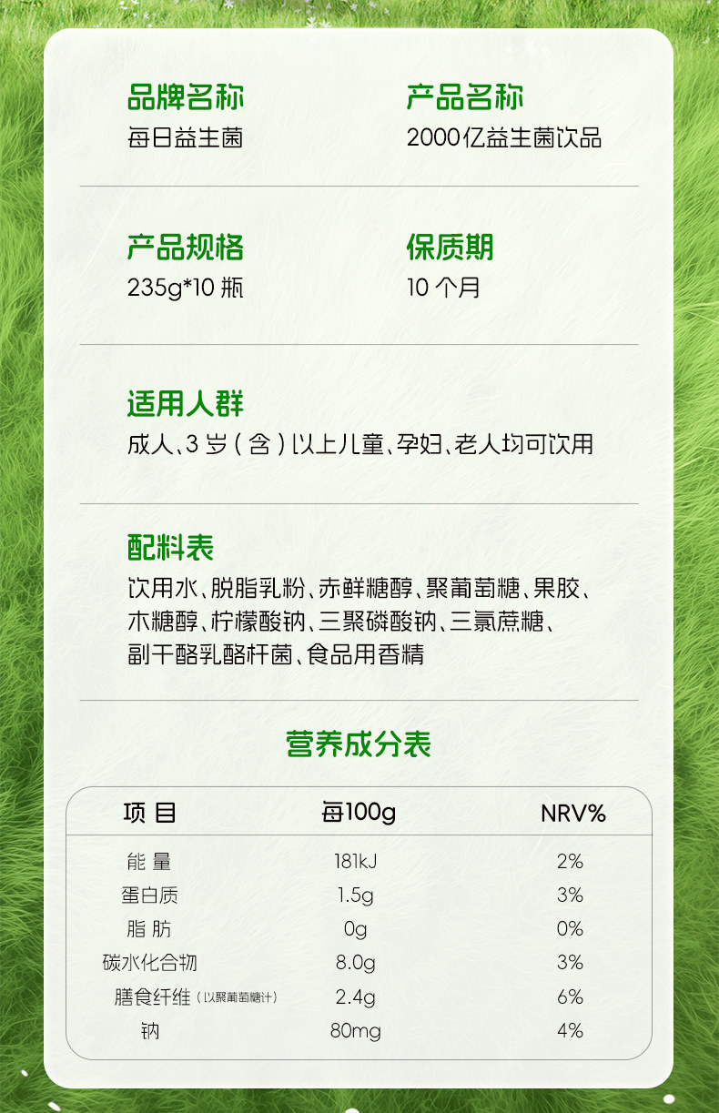 安享好物 安享E级含乳饮料-好益多每日益生菌  