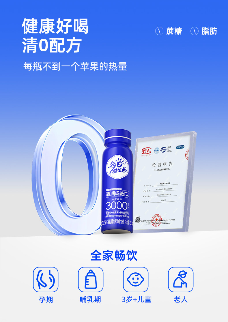 安享好物 安享E级含乳饮料-好益多每日益生菌 国标