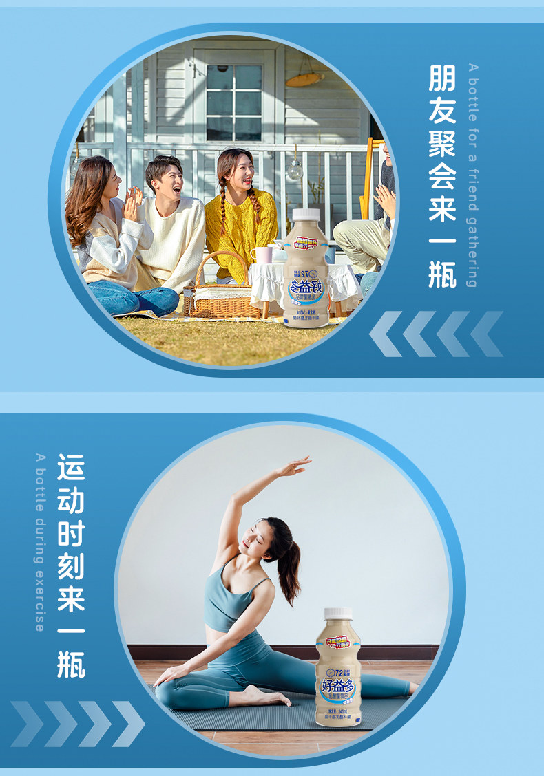 安享好物 安享D级含乳饮料-好益多乳酸菌 国标 