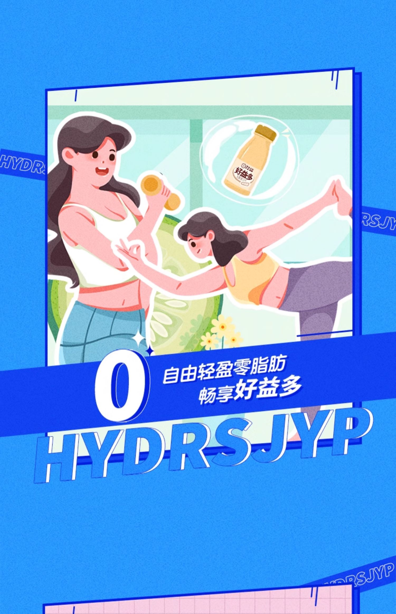 安享好物 安享E级含乳饮料-好益多乳酸菌 国标 