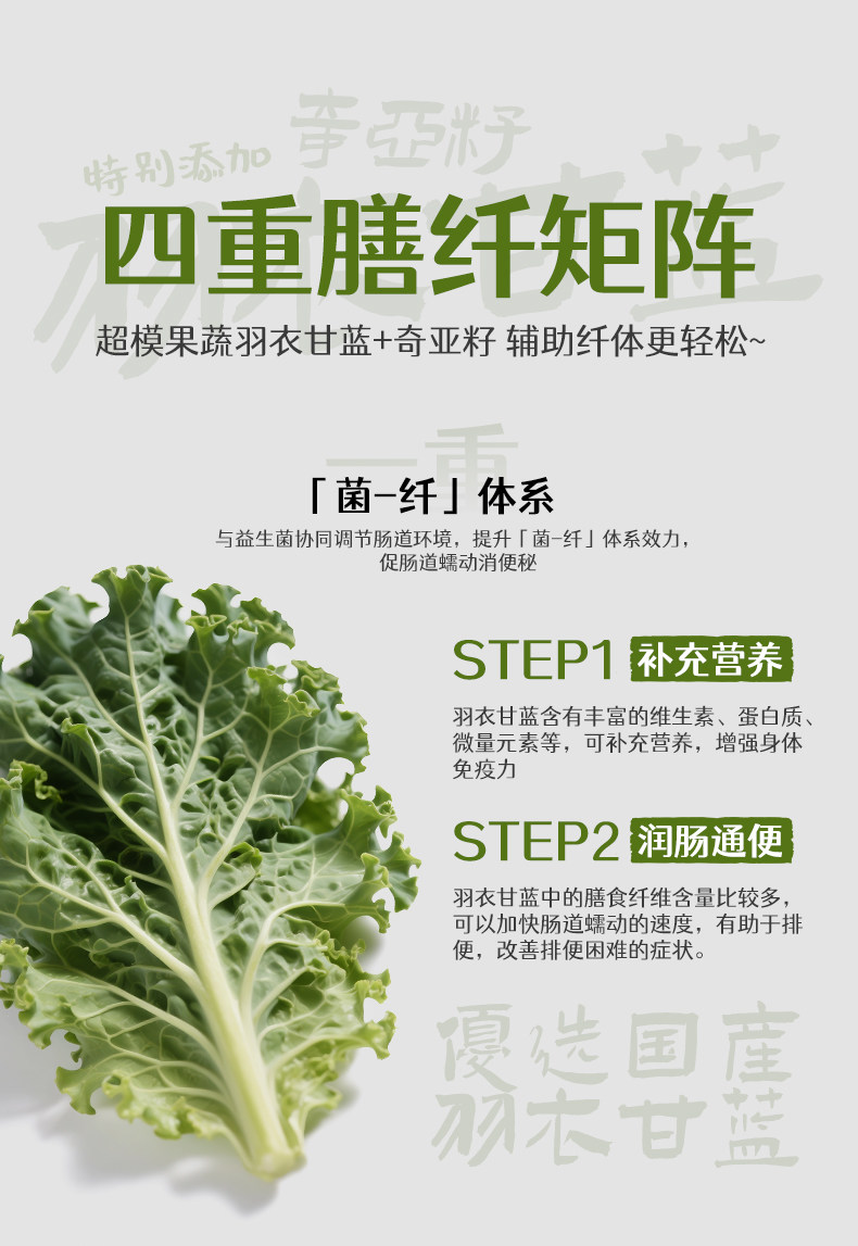 安享好物 安享E级含乳饮料-好益多羽衣甘蓝 每日益生菌 国标 