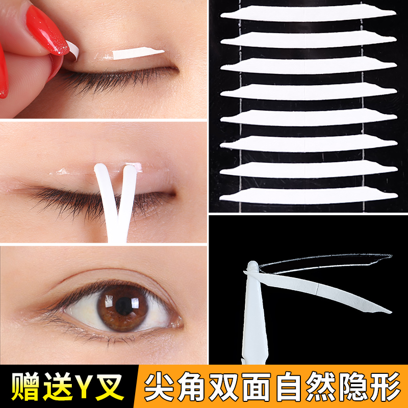 Double-sided double eyelid stickers sharp corner invisible breathable natural lasting super sticky waterproof seamless flesh-colored swollen eye blisters for women