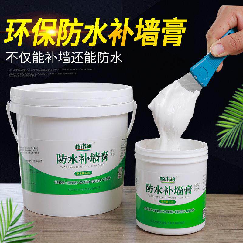 Waterproof wall paste-free paint wall repair paste white household inner wall paint repair paste