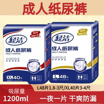 Light adult diaper old urine non-wet men and women special large L elderly with economic clothing
