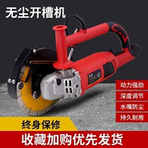 230 open slot machine cutting machine wall dust-free hydropower installation wire pipe mounting tangent