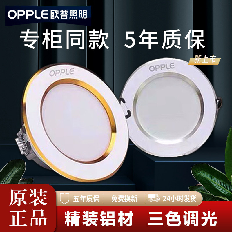 Aup Phnom Penh silver side cylinder light LED ceiling lamp recessed living-room copper lamp tricolour change light ultra-thin barrel lamp 7 5cm