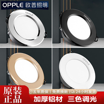 Oup Lit led cylinder light 7w tricolor light embedded living room ceiling living-room ceiling lamp 5w ultra-thin barrel light