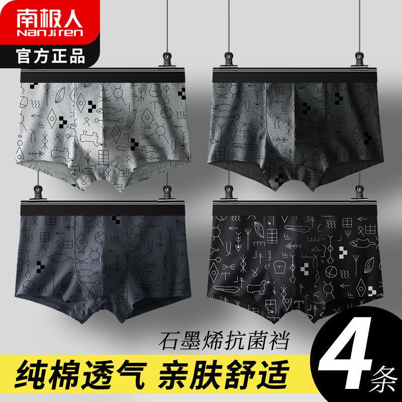 Antarctic People Pure Cotton Briefs Men's Four Corner Pants Underpants All Cotton Four-corner Pants Trendy Personality Youth Shorts Head Boys LM