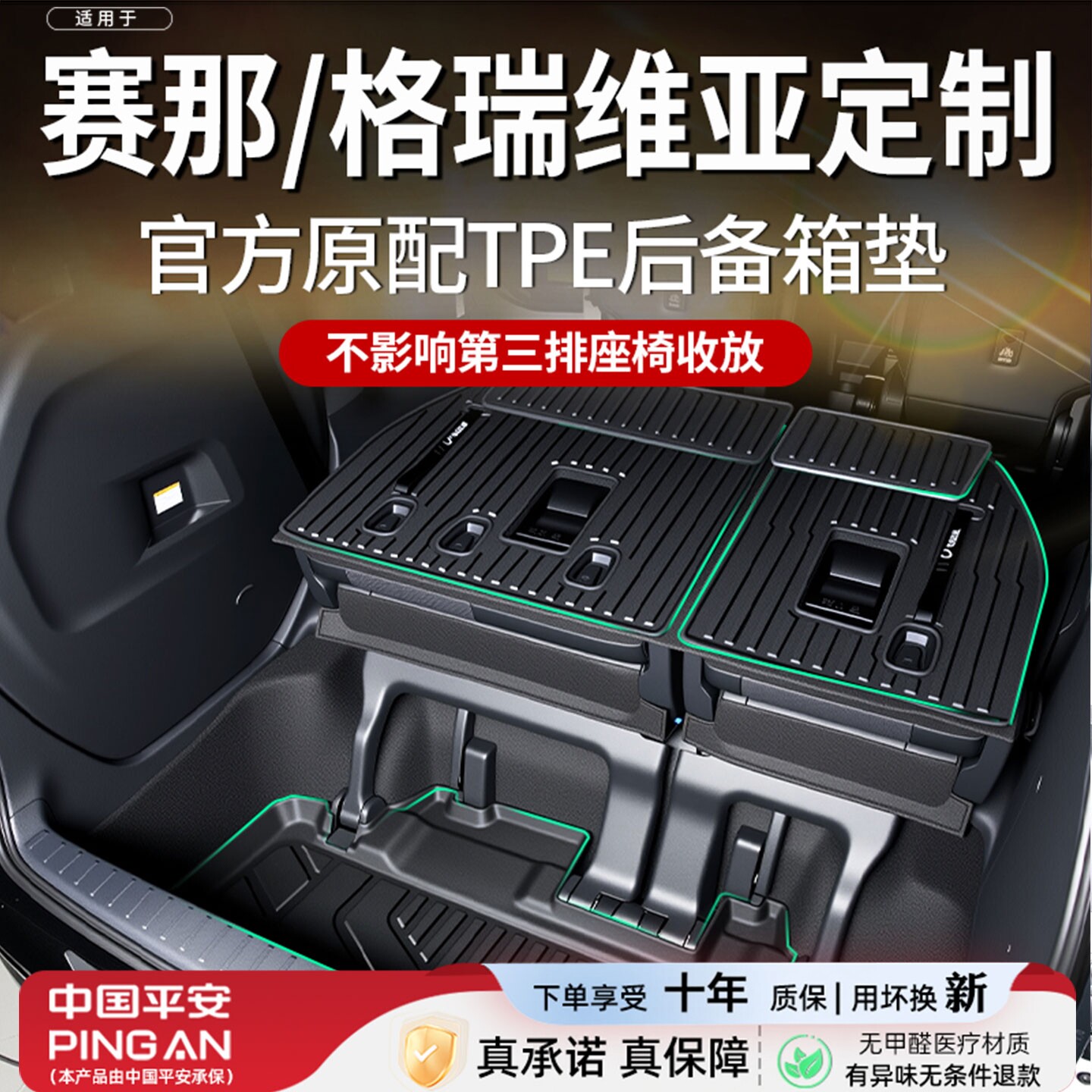 2026 Toyota Senna подходит для коврика багажника TPE Grevia trunk matt модификация автомобильных принадлежностей 26 новых