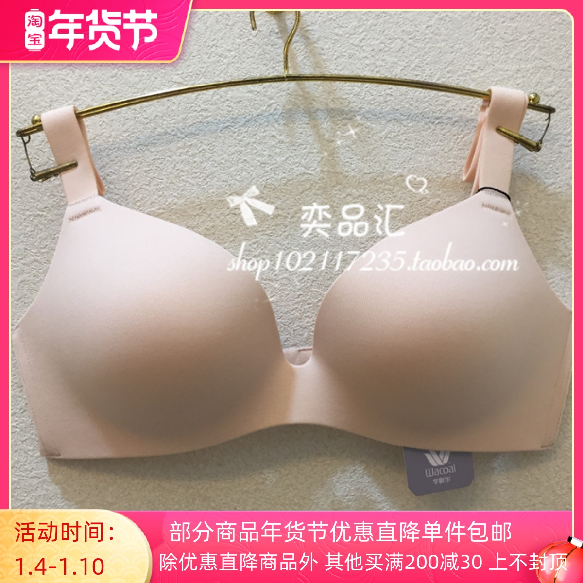 Wacoal new shape comfortable no steel ring bra WB1237 399