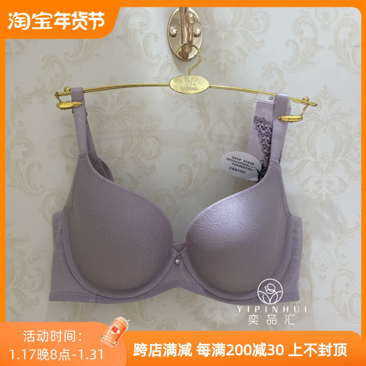 Hughal WB1802 powershape thin cup side to receive round and solid glossy finish pure color to gather bra 698-Taobao