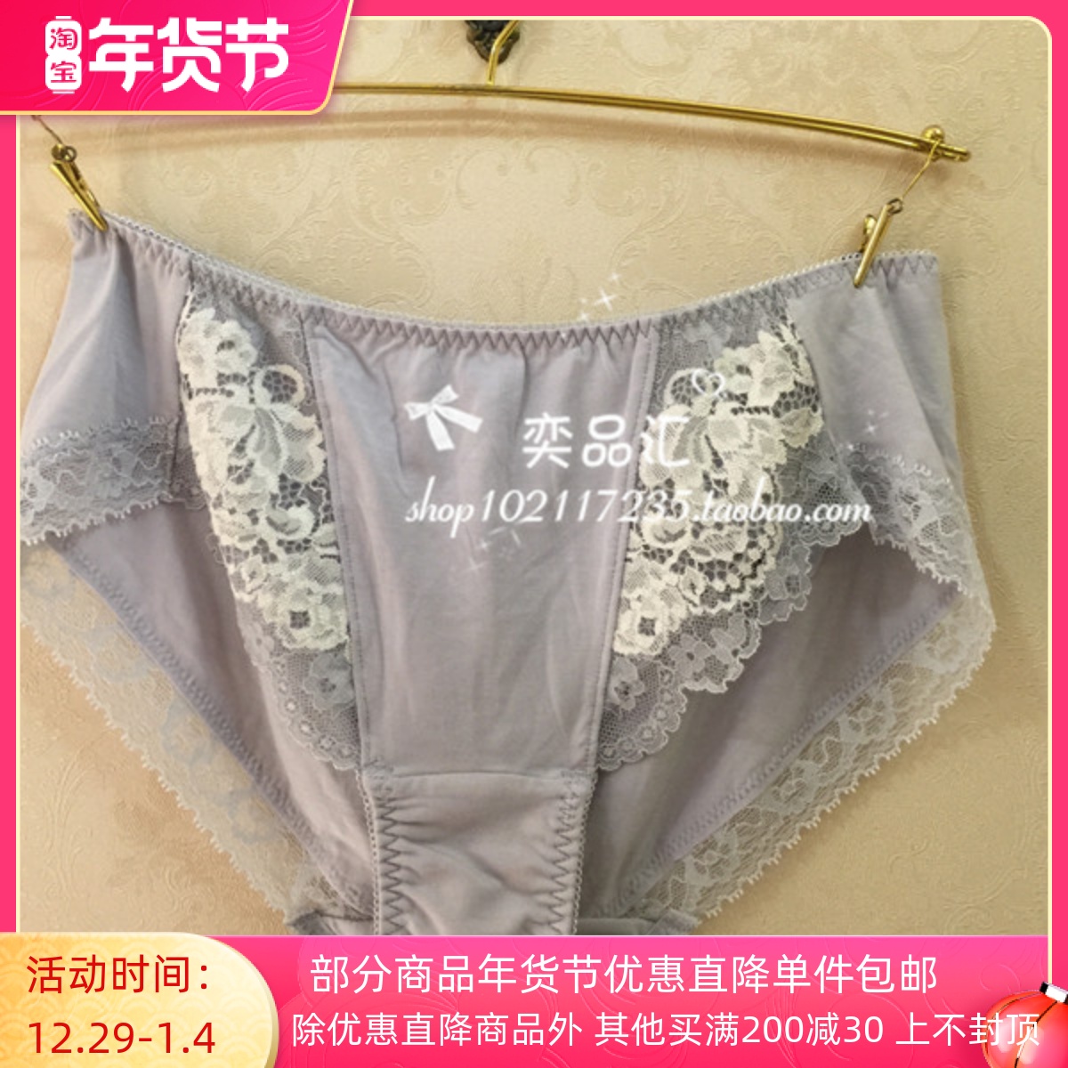 Wacoal New Gathering Bra WB3605 matching mid-waist shorts WP3605 148