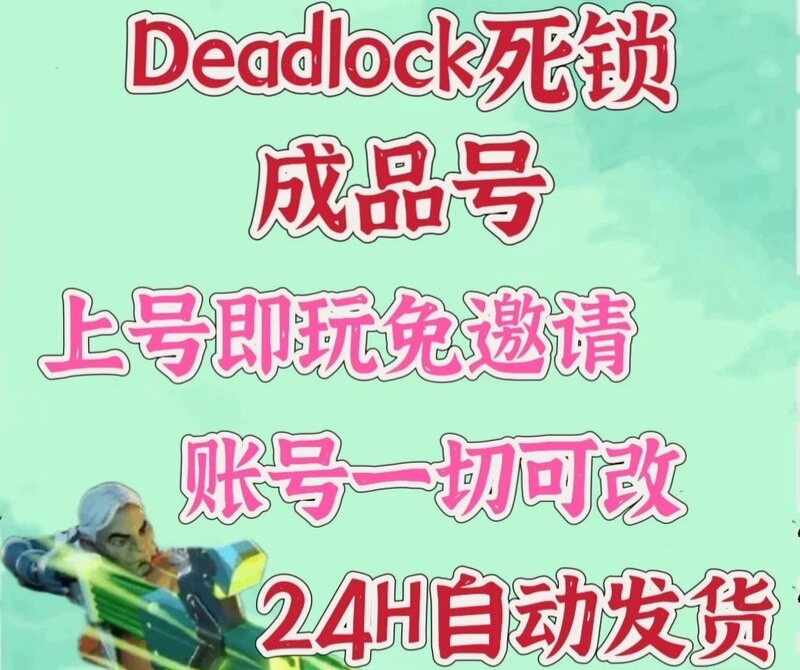 Deadlock Deadlock Product Code and Qualification Code Allow You to Play Immediately Without Waiting for the Game to Start