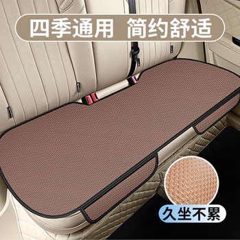 Car Seat Cushion 2025 New Model, Universal for All Seasons, High-End Feel, Rear Seat Car Seat Cover, Single Piece L
