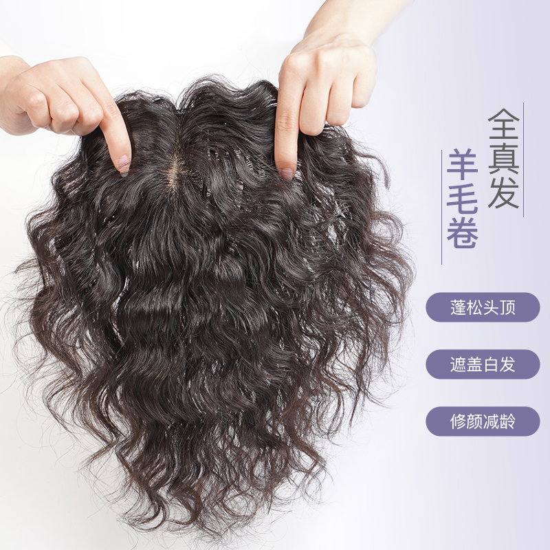 Head off Hair Tonic Sheet Women Curly Hair Wig Pieces Real Hair Patches Invisible shade Hair Full Genuine Hair hair Hair Fleece Hair-Taobao