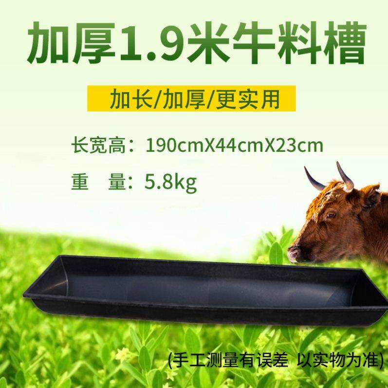 Sheep plastic groove cattle groove groove cattle drink water-raising sheep equipment cattle and lamb food plastic