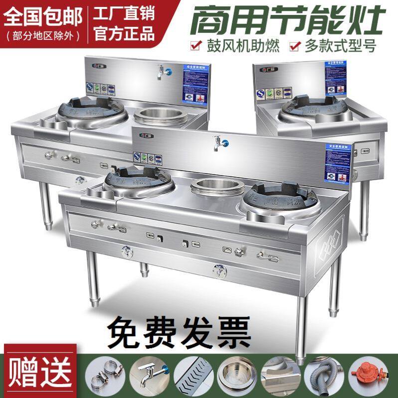 Catering restaurant construction site hotel restaurant liquefied gas workbench fire stove single stove stove school commercial