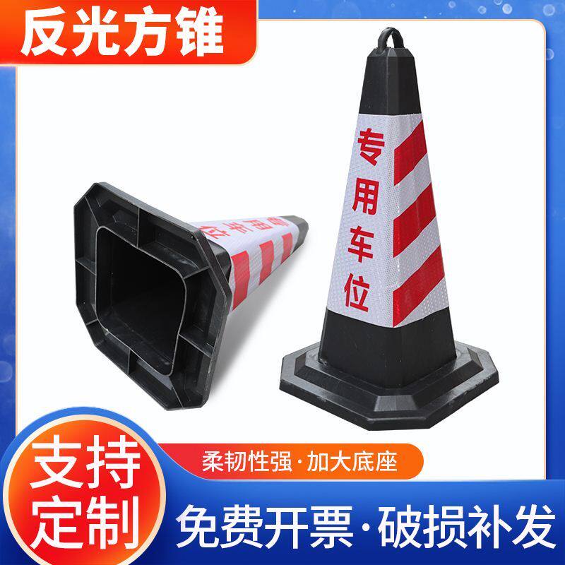 Scenic Spot High Speed Company Construction Traffic Forbidden Advertising Parking Warning Signs Barricade Rubber Thickened Road Cone-Taobao