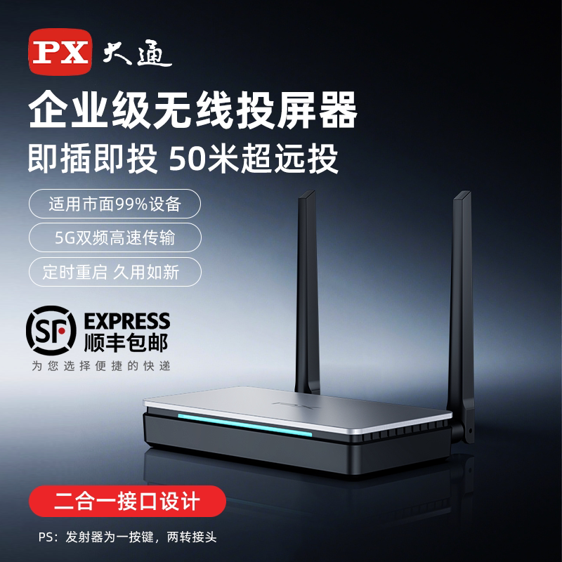 Px Datong Wireless Screen Projector HDMI Wireless Transmission Tv Computer Mobile Phone Screen Projection Display Conference Screen Sharing Device Px Datong Wireless Screen Projector HDMI Wireless Transmission Tv Computer Mobile Phone Screen Projection Display Conference Screen Sharing Device