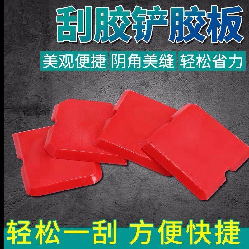 Net red scraper multi-function scraper glass glue scraper door and window car kitchen beautiful seam net red right-angled beef tendon