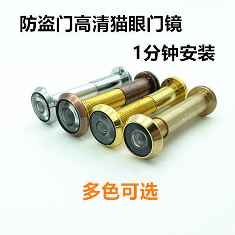 Security door cat eye doorbell two-in-one with shelter back cover Home high-definition metal alloy plastic cat eye door mirror