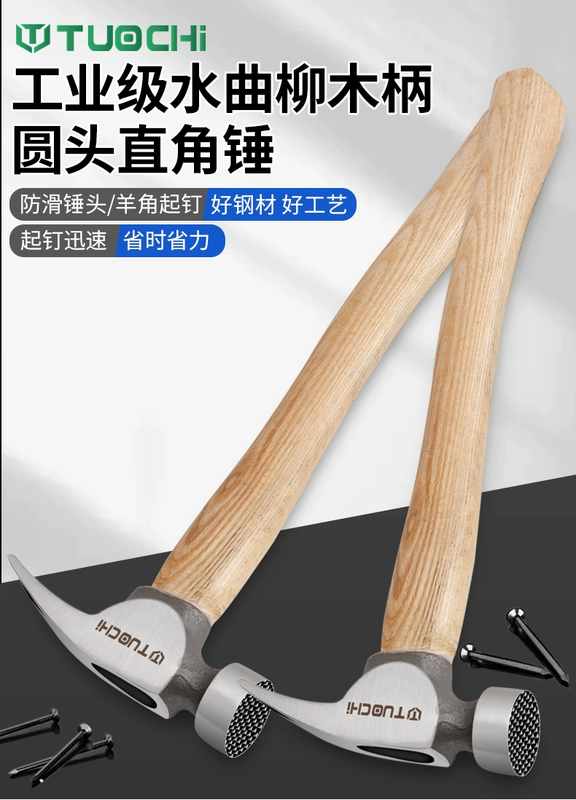 Búa Chống Trơn Trượt Gỗ Búa Bấm Móng Vuốt Búa Hộ Gia Đình Đa Năng Kéo Móng Tay Dụng Cụ Thép Carbon Cao Cấp Đầu Búa búa Lớn búa total cần búa