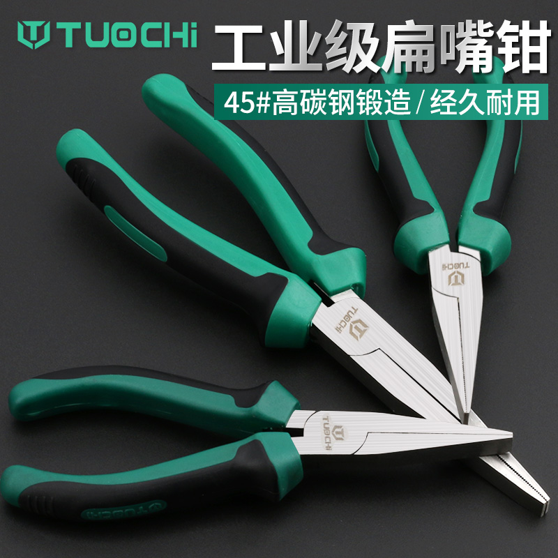Flat nose pliers flat mouth with teeth duck mouth pliers toothless flat nose pliers flat nose pliers clamping pliers beaded pliers flat pliers 6 inches 8 inches